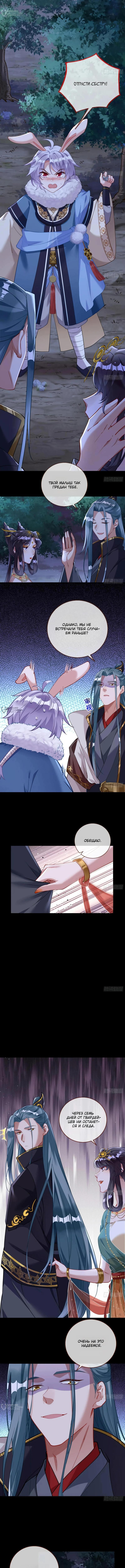 Страница 5 главы 735 манги Изменщик должен умереть / Cheating Men Must Die
