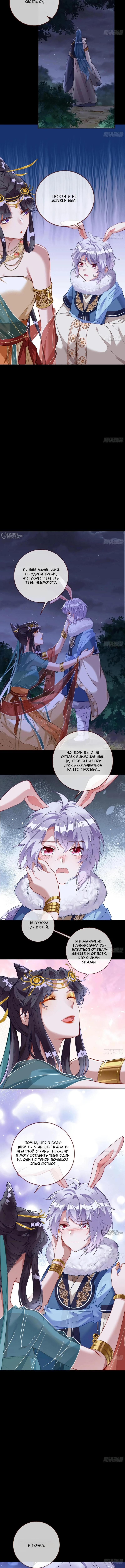 Страница 6 главы 735 манги Изменщик должен умереть / Cheating Men Must Die