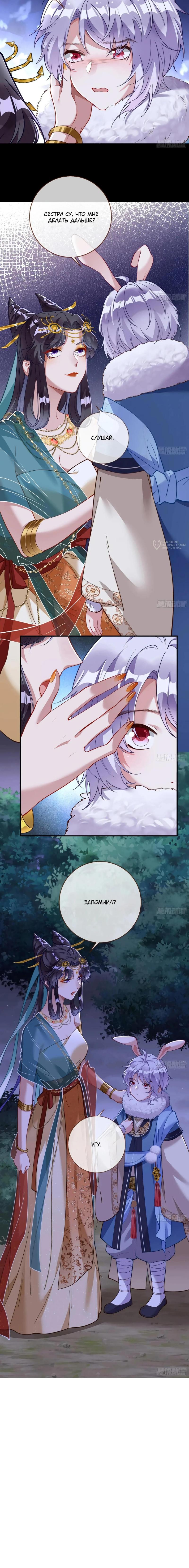 Страница 7 главы 735 манги Изменщик должен умереть / Cheating Men Must Die