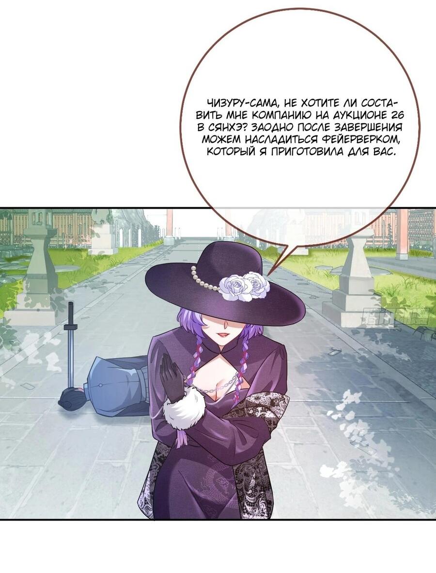Страница 6 главы 718 манги Изменщик должен умереть / Cheating Men Must Die