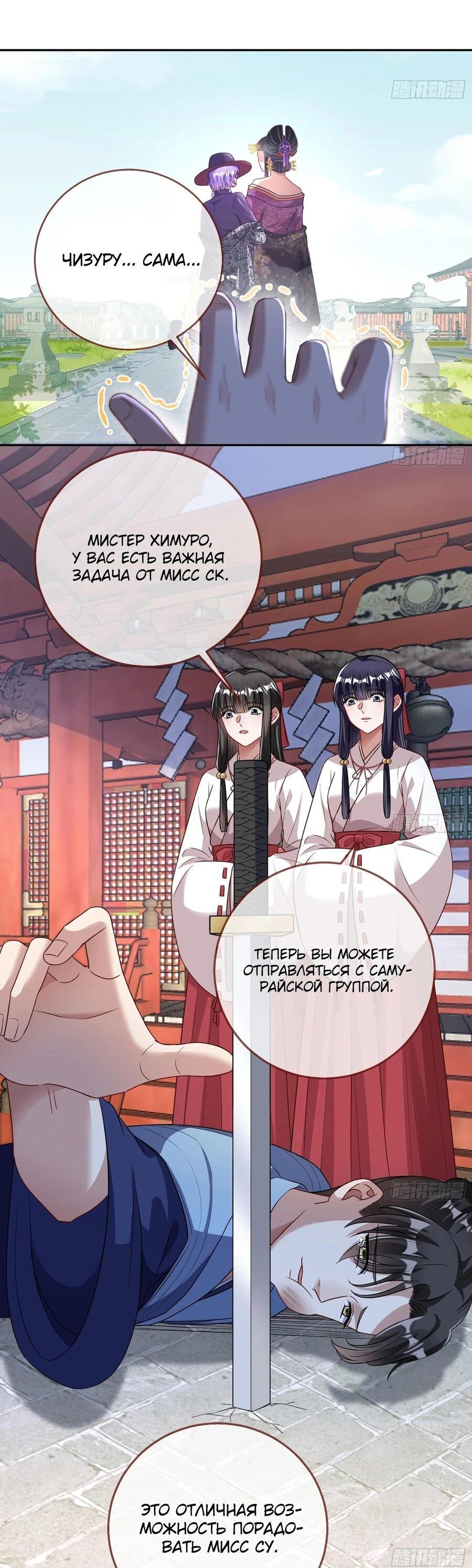 Страница 7 главы 718 манги Изменщик должен умереть / Cheating Men Must Die