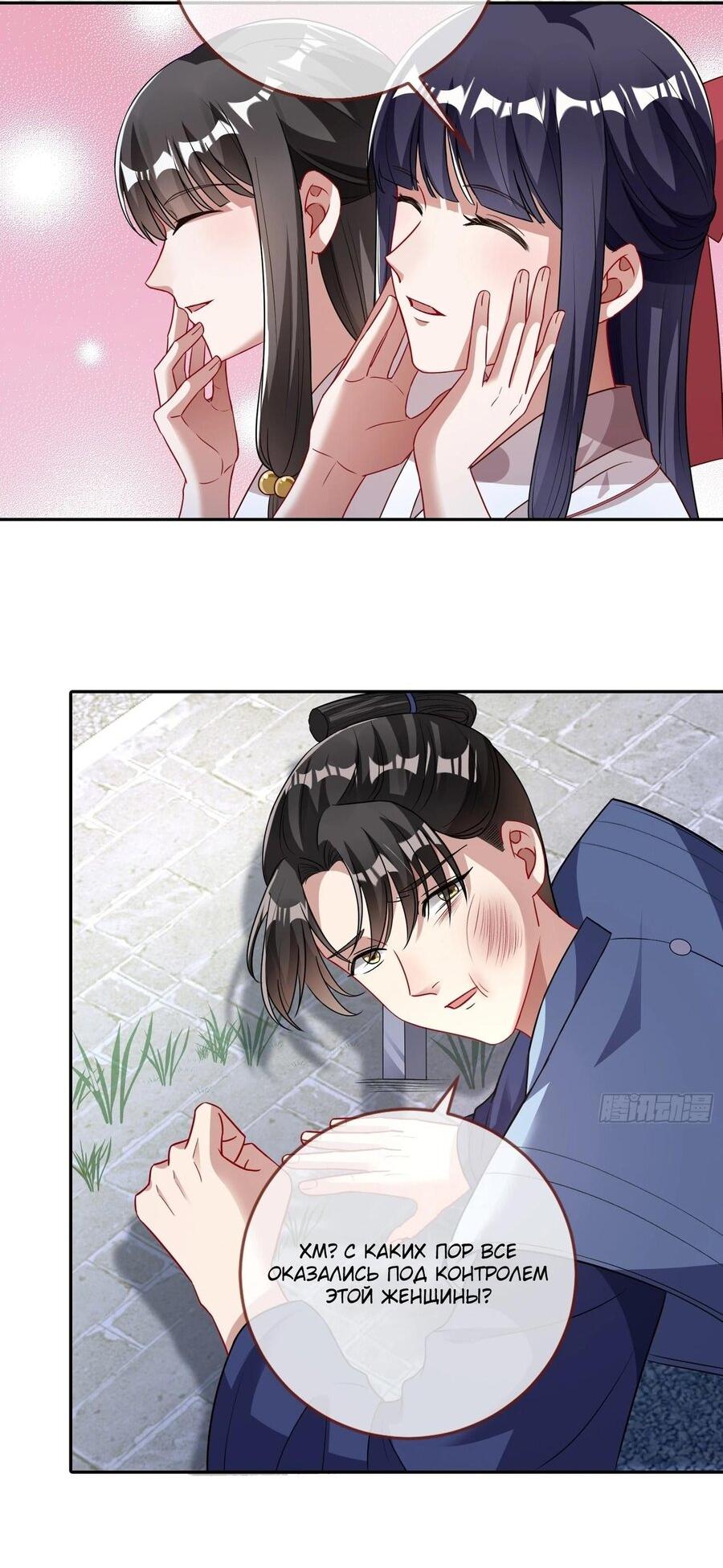Страница 8 главы 718 манги Изменщик должен умереть / Cheating Men Must Die
