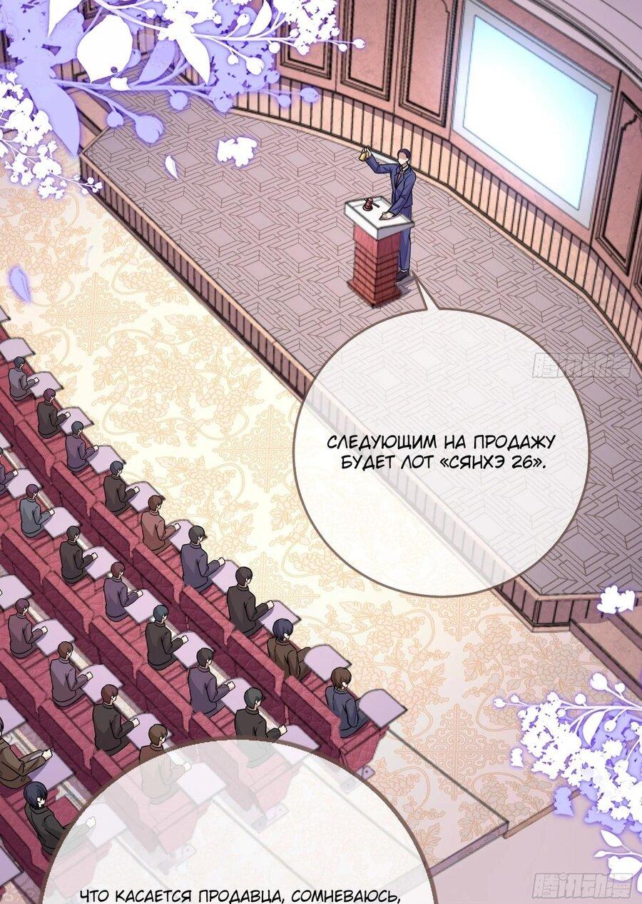 Страница 10 главы 718 манги Изменщик должен умереть / Cheating Men Must Die