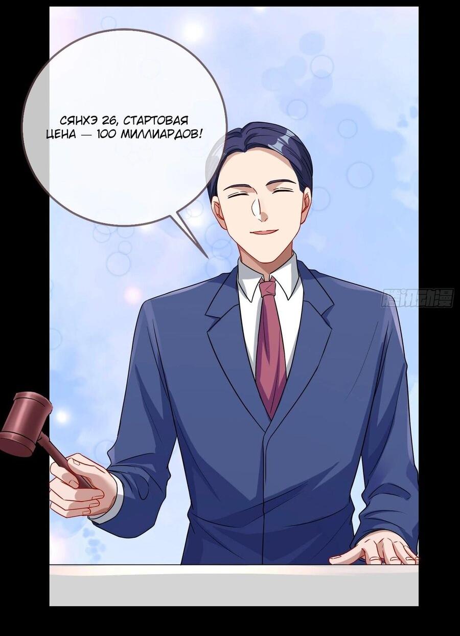 Страница 13 главы 718 манги Изменщик должен умереть / Cheating Men Must Die