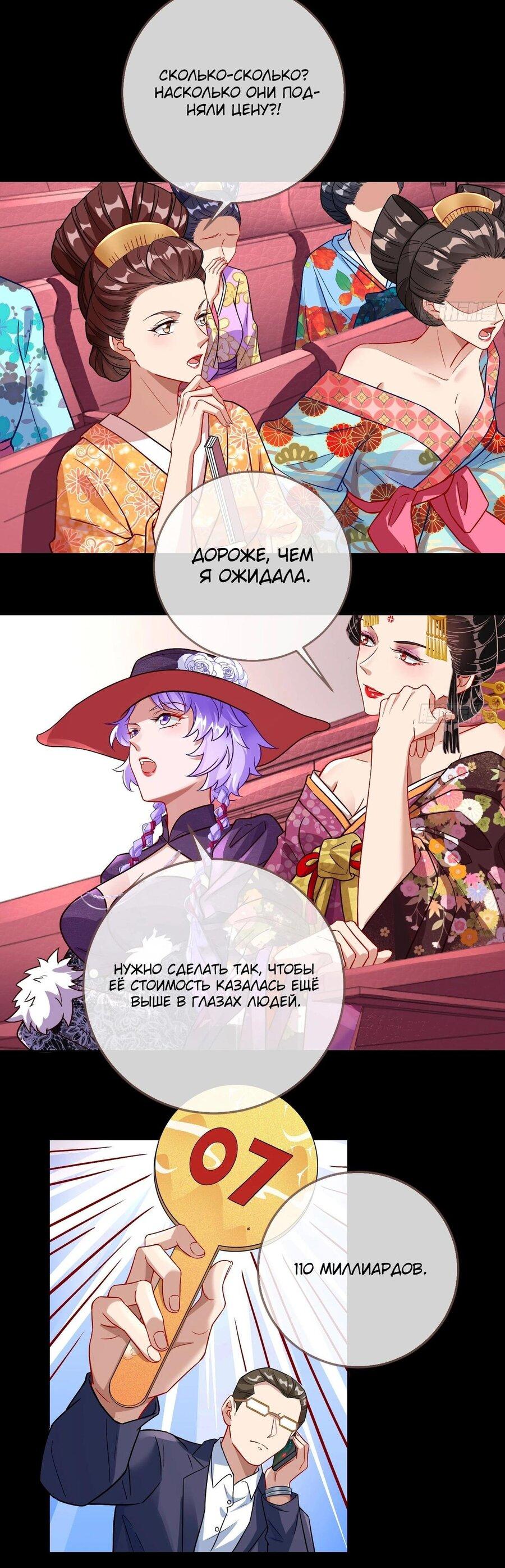 Страница 16 главы 718 манги Изменщик должен умереть / Cheating Men Must Die