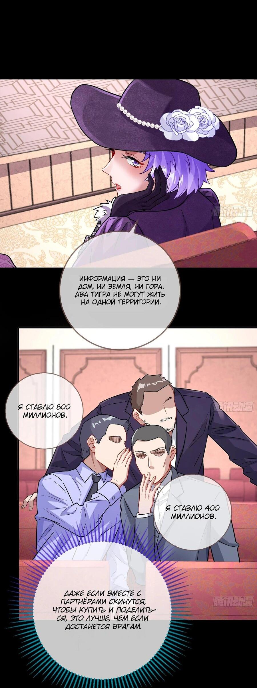 Страница 18 главы 718 манги Изменщик должен умереть / Cheating Men Must Die