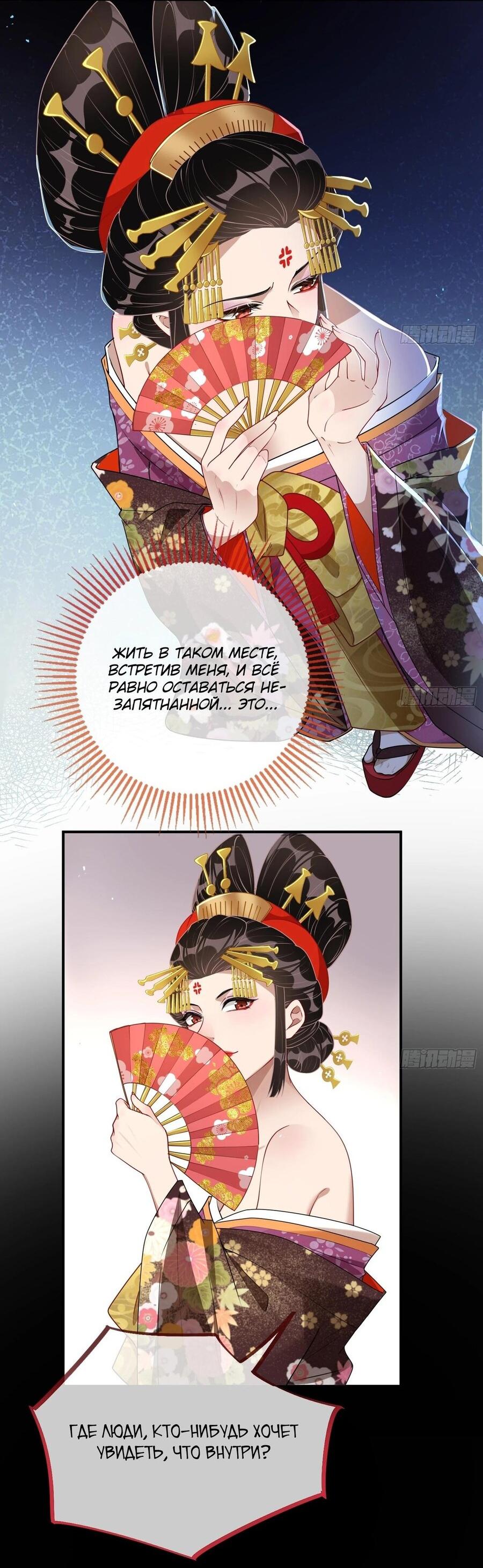 Страница 27 главы 718 манги Изменщик должен умереть / Cheating Men Must Die