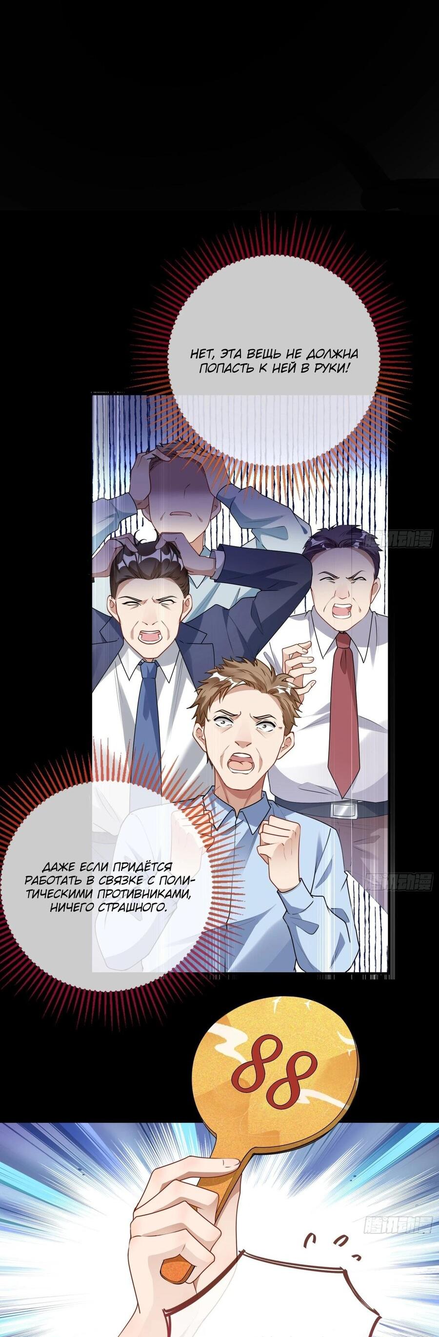 Страница 28 главы 718 манги Изменщик должен умереть / Cheating Men Must Die