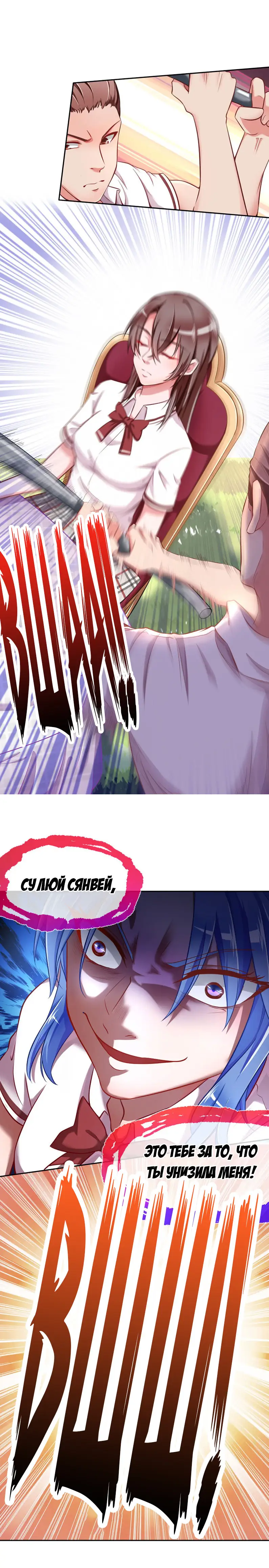 Страница 9 главы 92 манги Изменщик должен умереть / Cheating Men Must Die