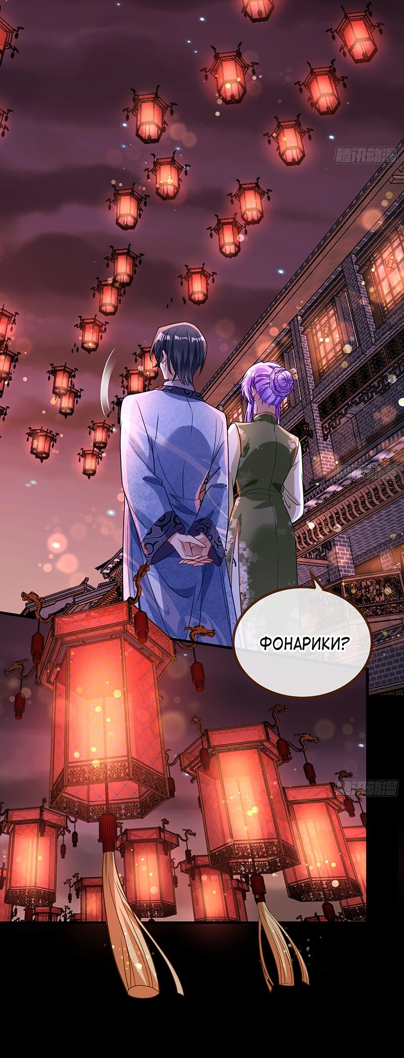 Страница 4 главы 661 манги Изменщик должен умереть / Cheating Men Must Die