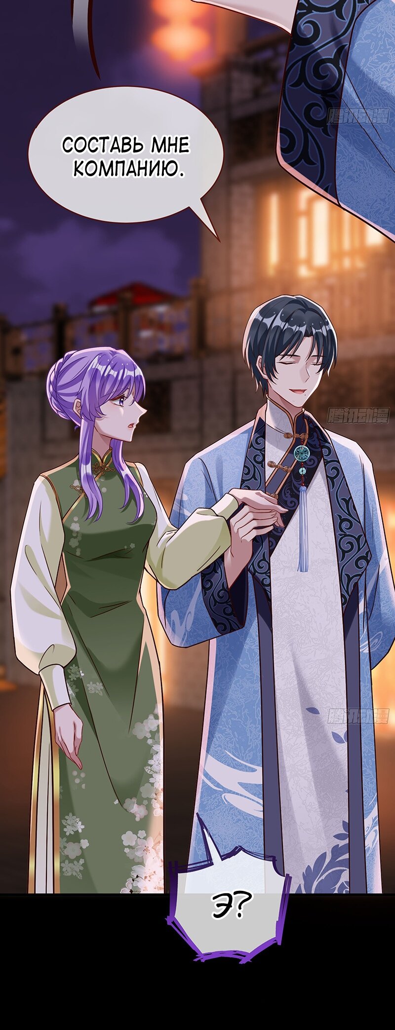 Страница 9 главы 661 манги Изменщик должен умереть / Cheating Men Must Die