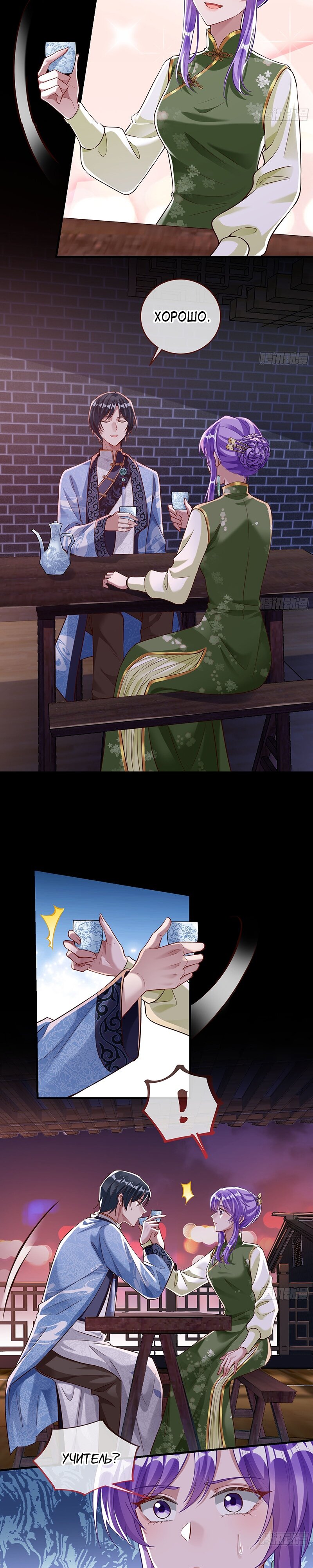 Страница 12 главы 661 манги Изменщик должен умереть / Cheating Men Must Die