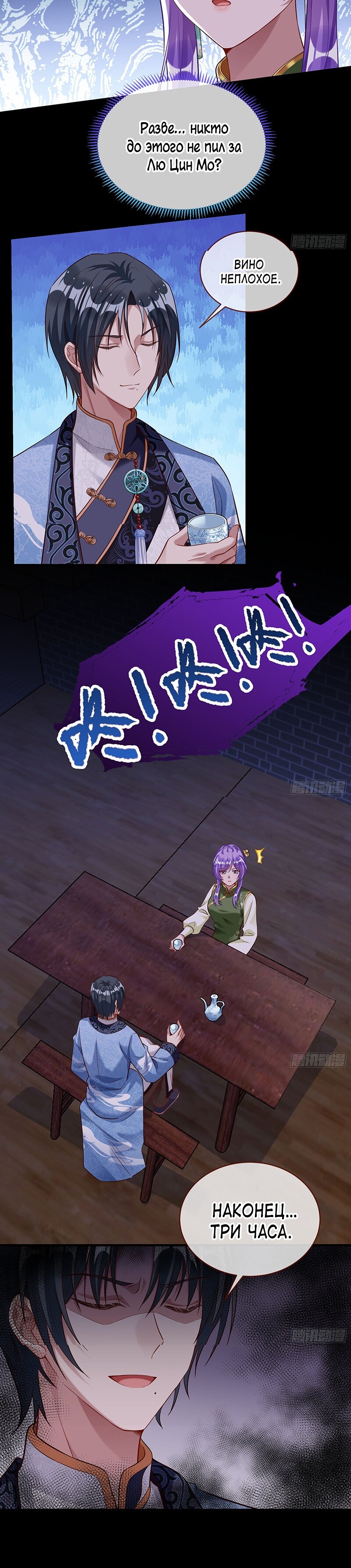 Страница 13 главы 661 манги Изменщик должен умереть / Cheating Men Must Die