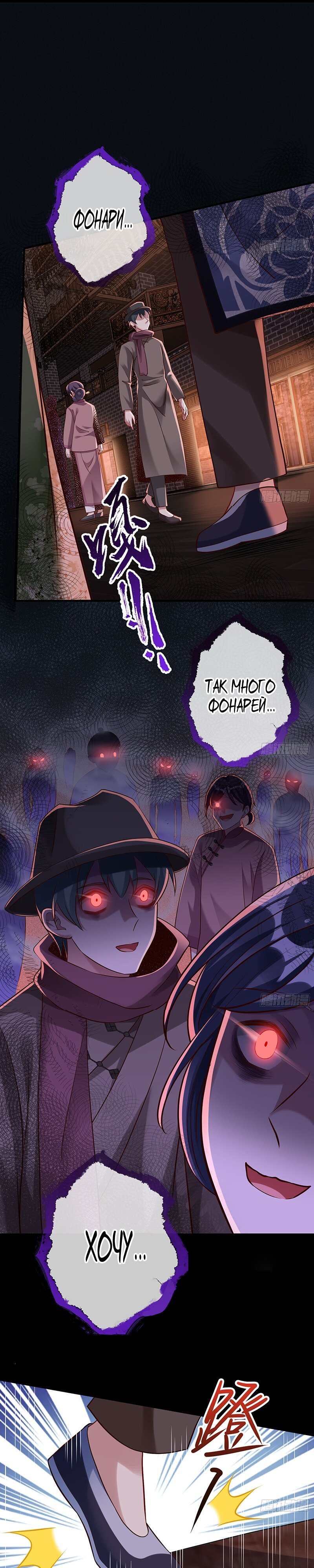 Страница 14 главы 661 манги Изменщик должен умереть / Cheating Men Must Die