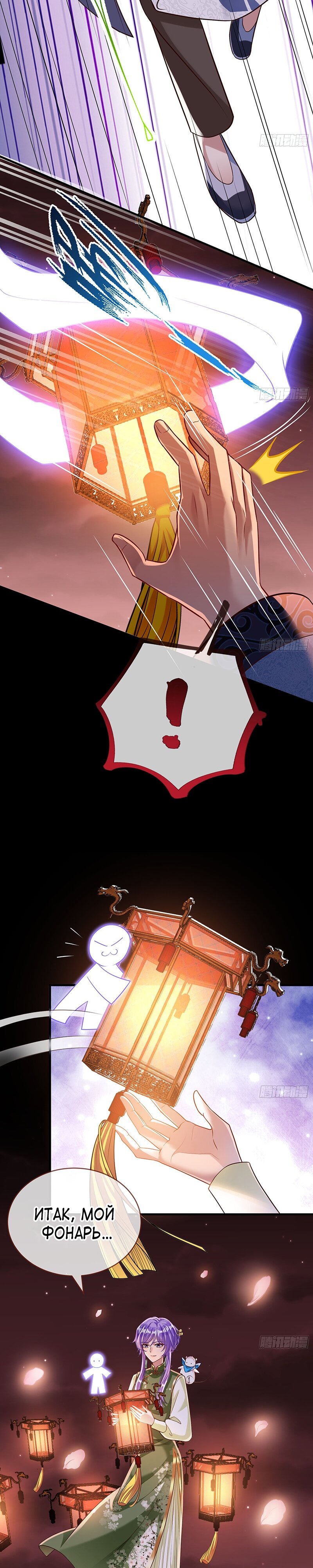 Страница 16 главы 661 манги Изменщик должен умереть / Cheating Men Must Die