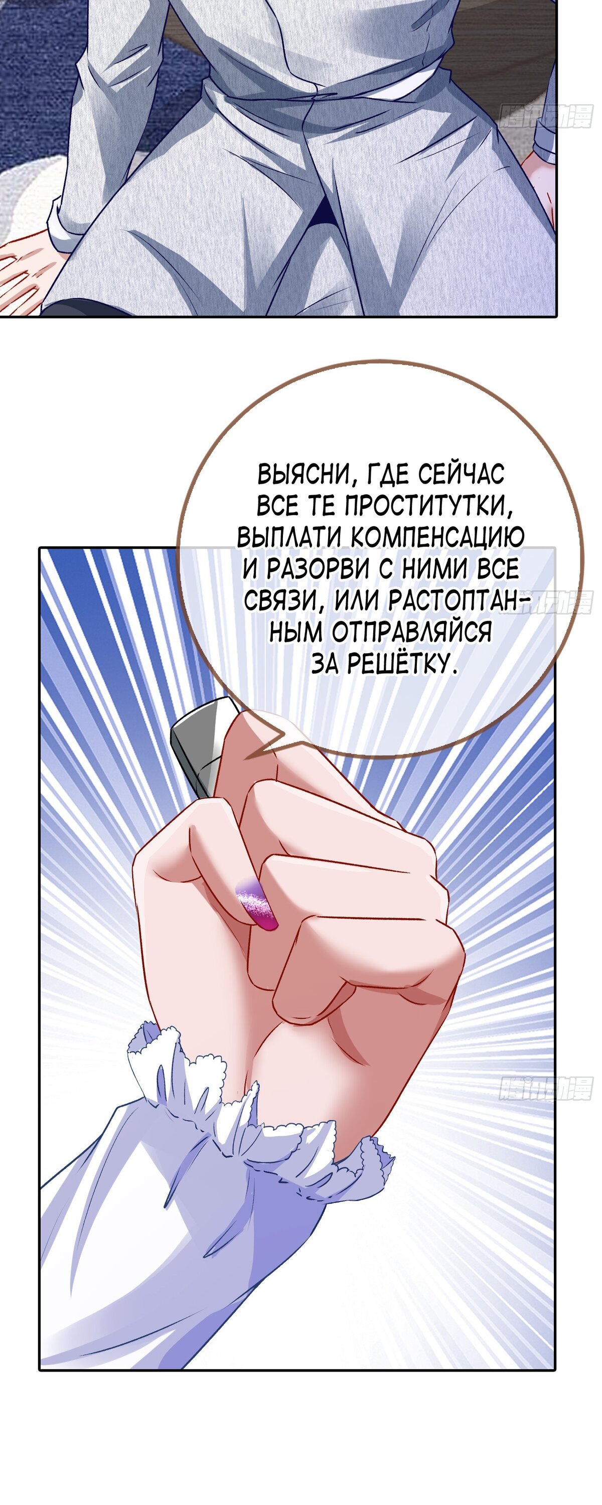 Страница 9 главы 638 манги Изменщик должен умереть / Cheating Men Must Die