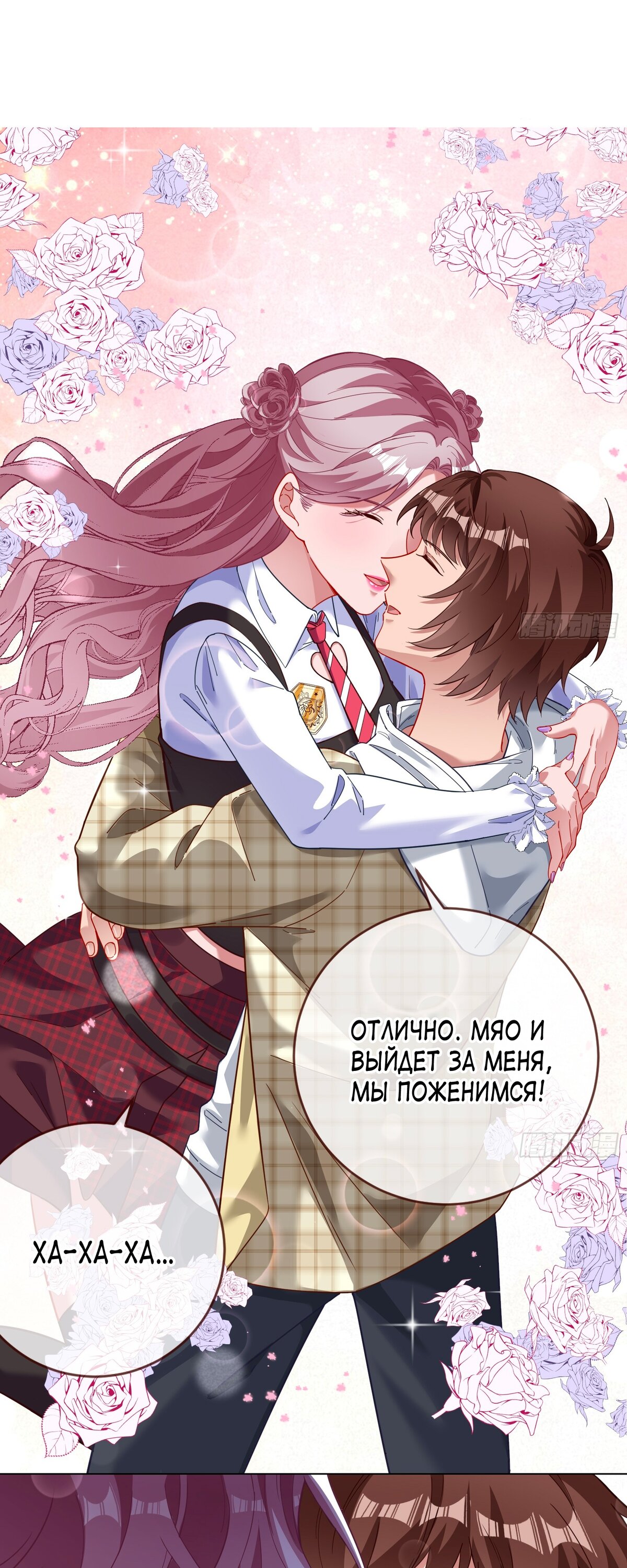 Страница 16 главы 638 манги Изменщик должен умереть / Cheating Men Must Die