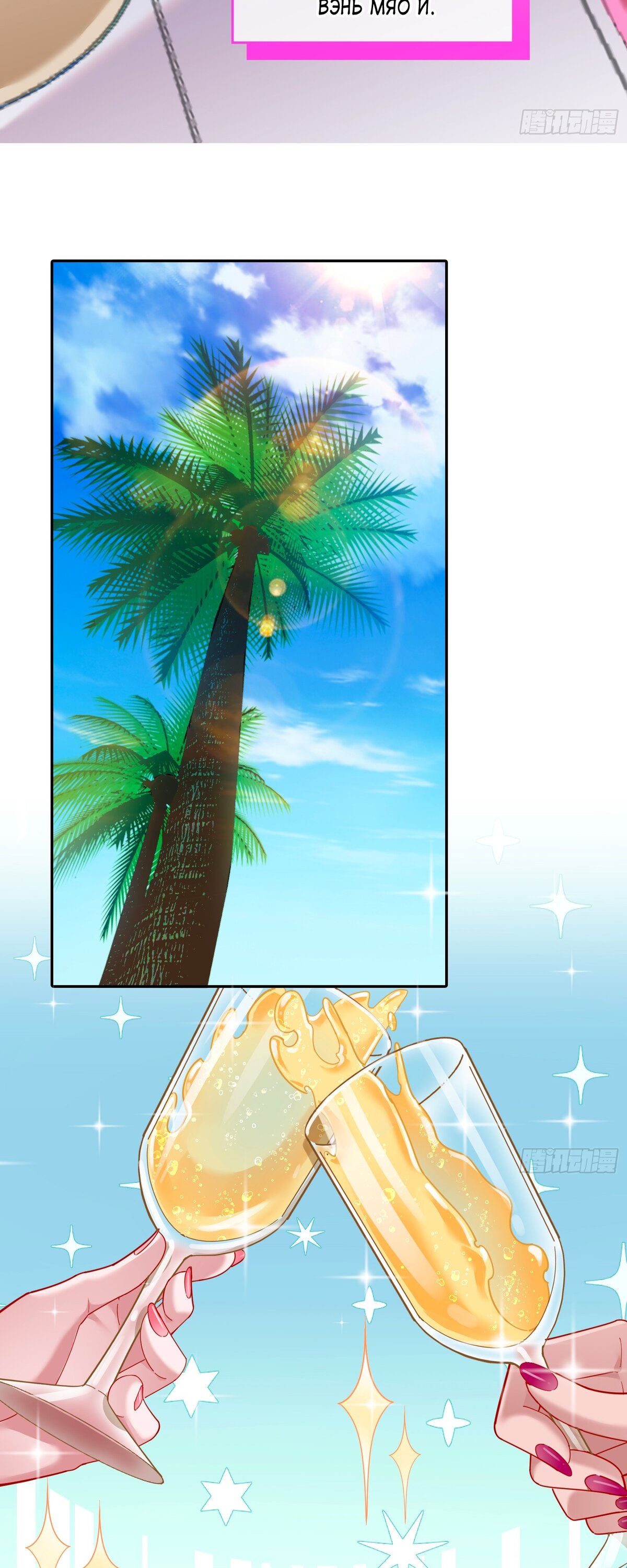 Страница 22 главы 638 манги Изменщик должен умереть / Cheating Men Must Die