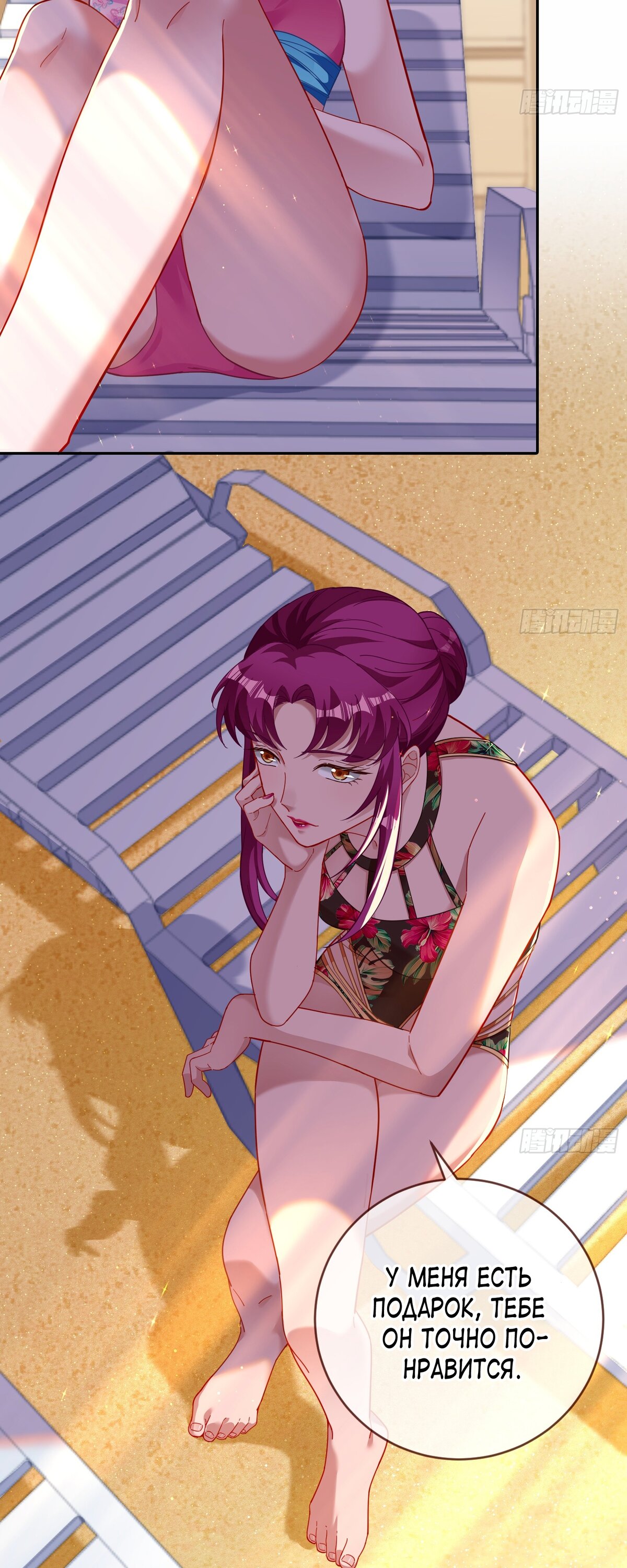 Страница 24 главы 638 манги Изменщик должен умереть / Cheating Men Must Die