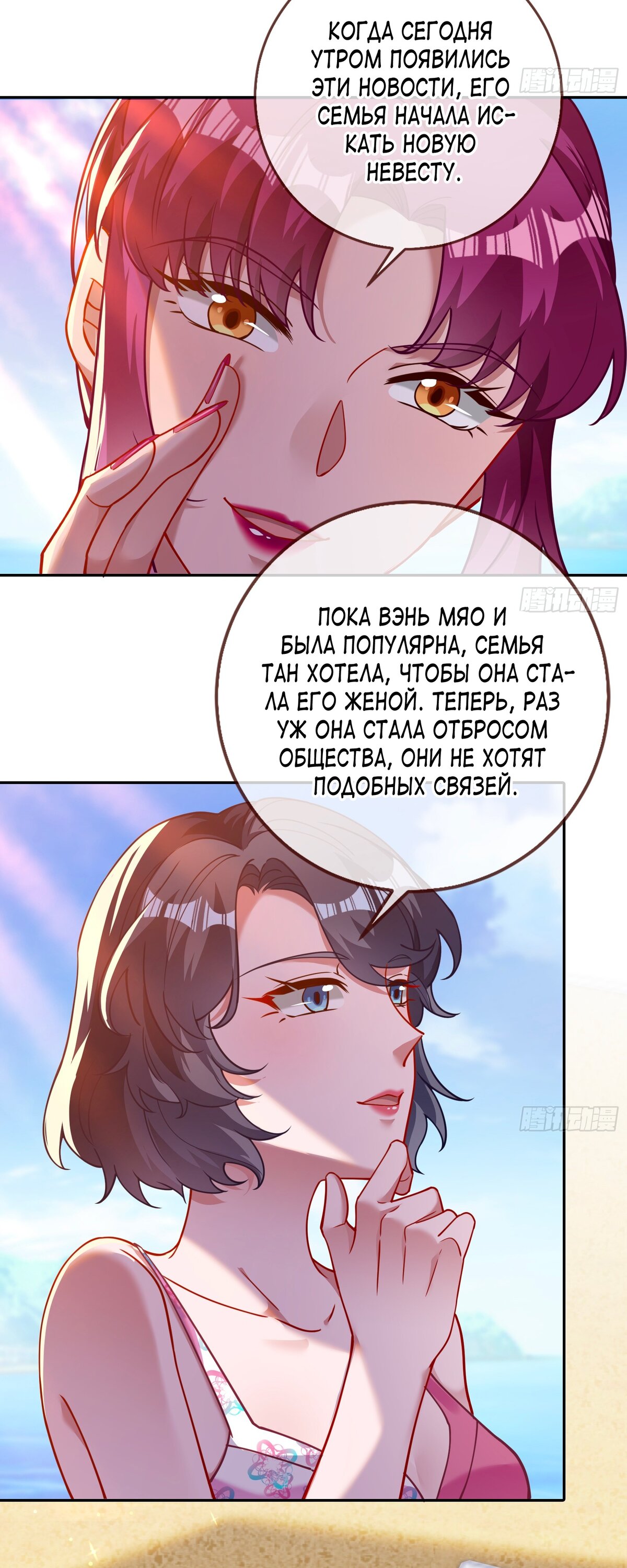 Страница 26 главы 638 манги Изменщик должен умереть / Cheating Men Must Die