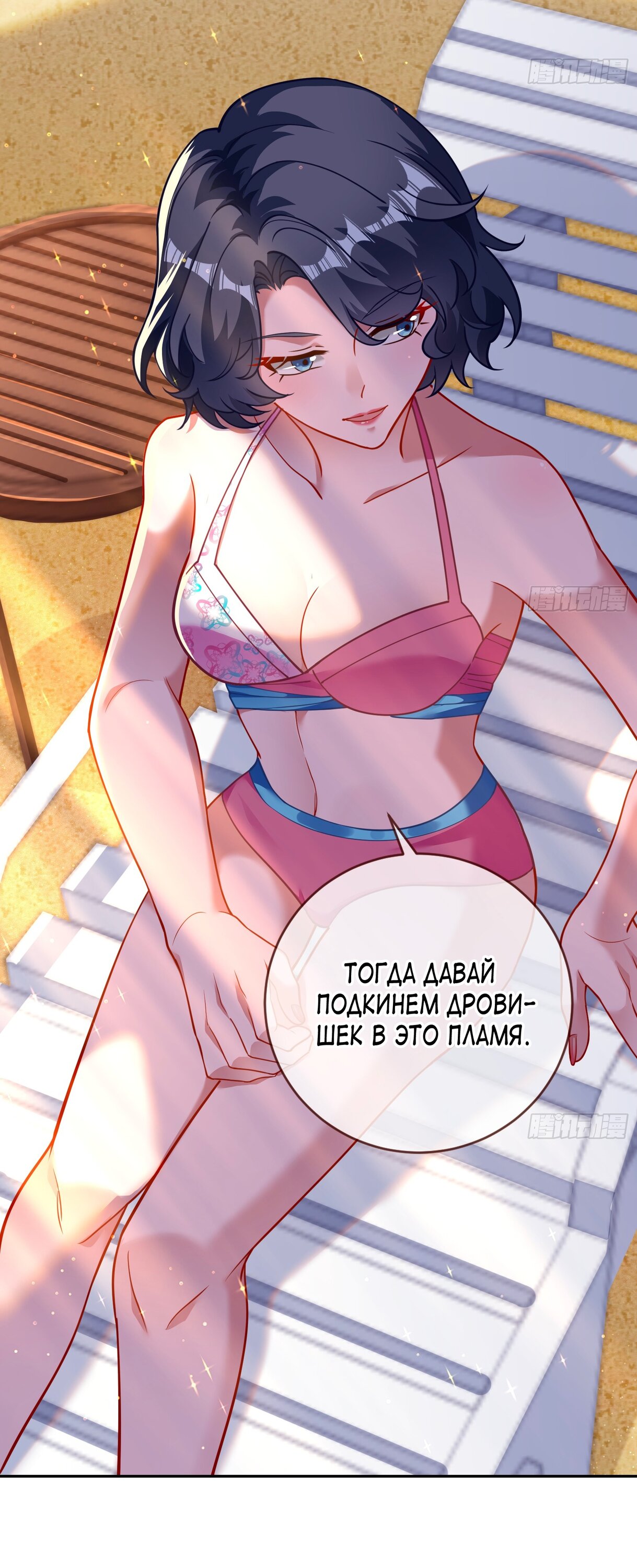 Страница 27 главы 638 манги Изменщик должен умереть / Cheating Men Must Die