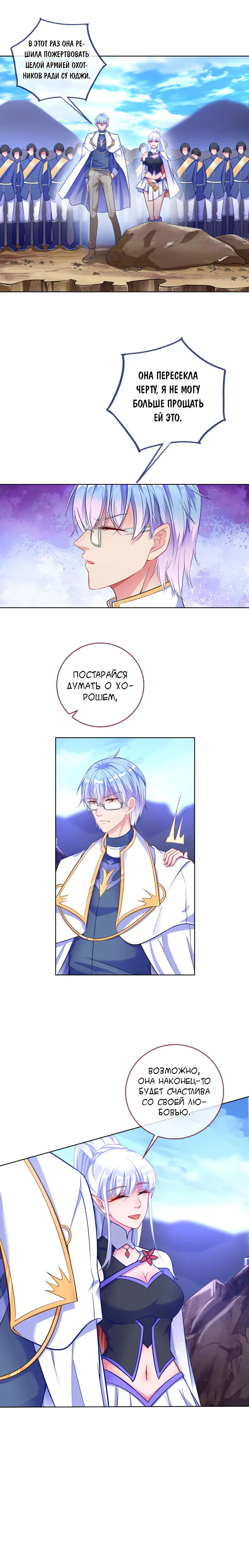 Страница 5 главы 55 манги Изменщик должен умереть / Cheating Men Must Die