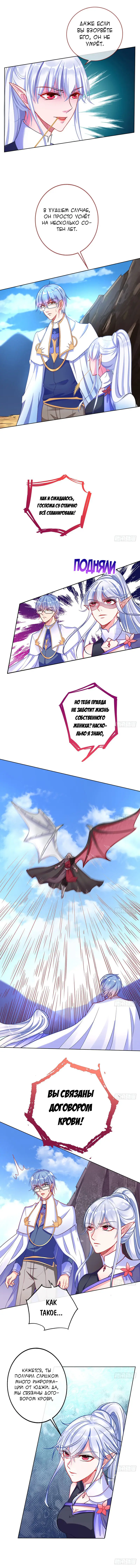 Страница 7 главы 55 манги Изменщик должен умереть / Cheating Men Must Die