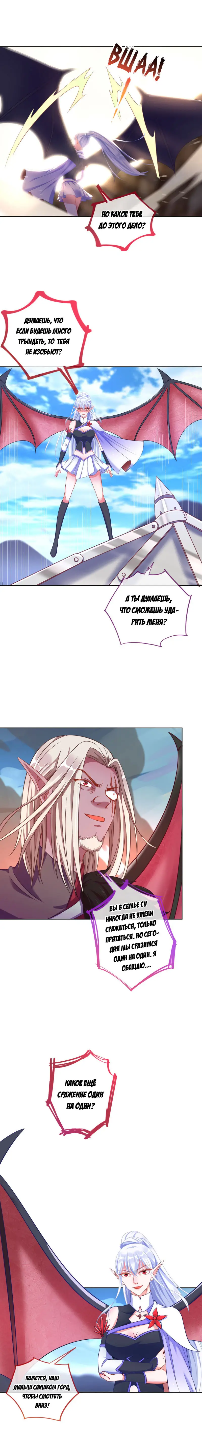 Страница 8 главы 55 манги Изменщик должен умереть / Cheating Men Must Die