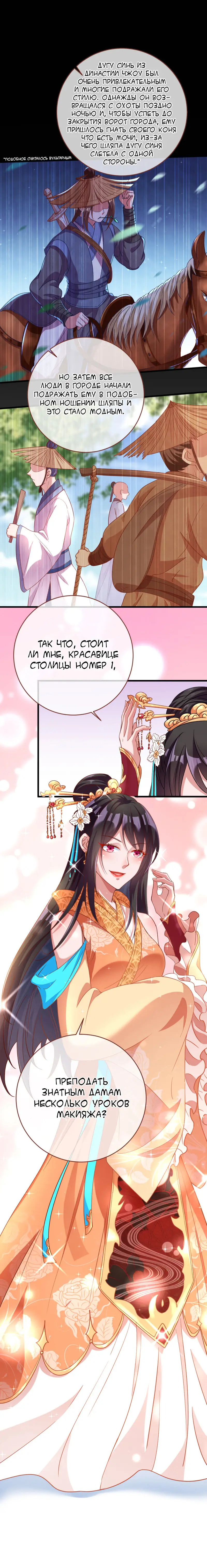 Страница 6 главы 149 манги Изменщик должен умереть / Cheating Men Must Die