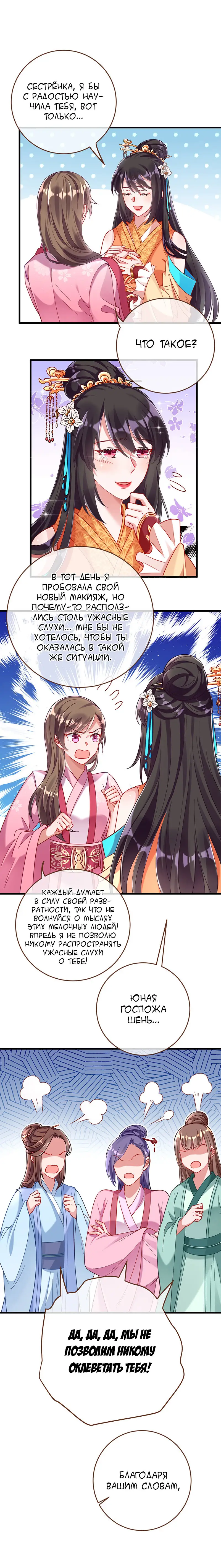 Страница 11 главы 149 манги Изменщик должен умереть / Cheating Men Must Die