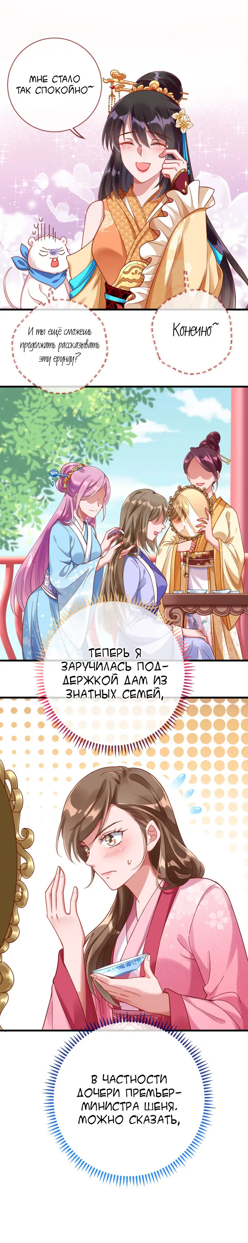Страница 12 главы 149 манги Изменщик должен умереть / Cheating Men Must Die