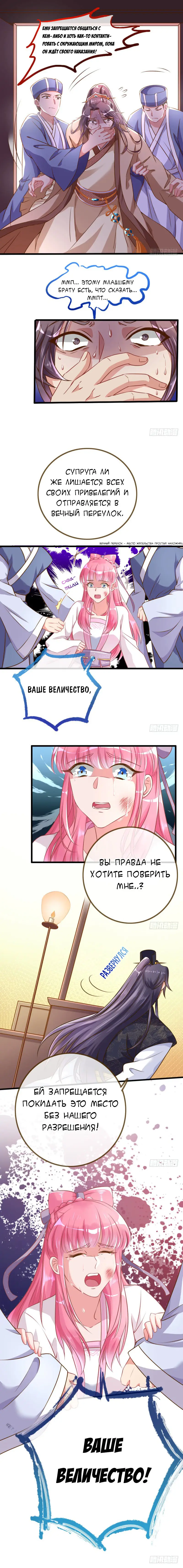 Страница 7 главы 17 манги Изменщик должен умереть / Cheating Men Must Die