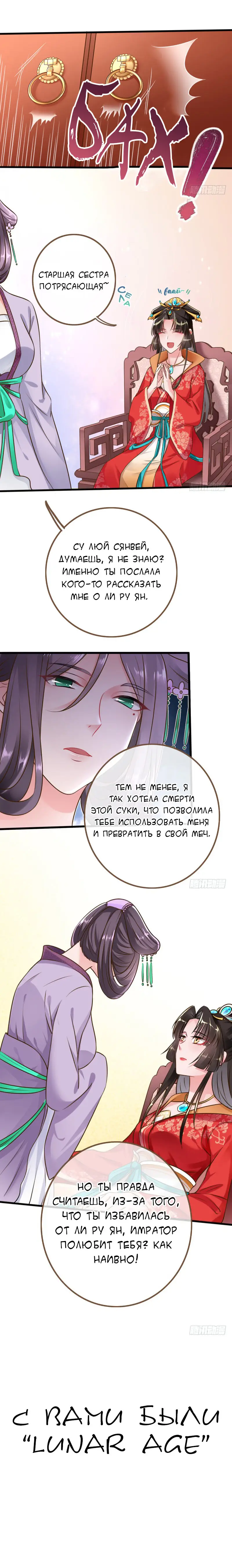 Страница 9 главы 17 манги Изменщик должен умереть / Cheating Men Must Die