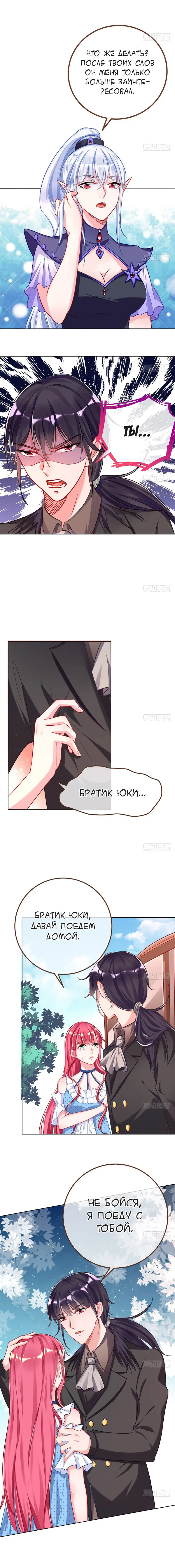 Страница 5 главы 52 манги Изменщик должен умереть / Cheating Men Must Die