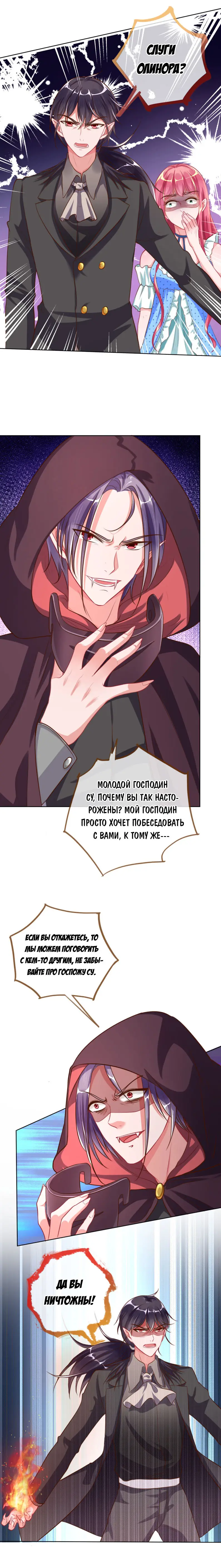 Страница 8 главы 52 манги Изменщик должен умереть / Cheating Men Must Die