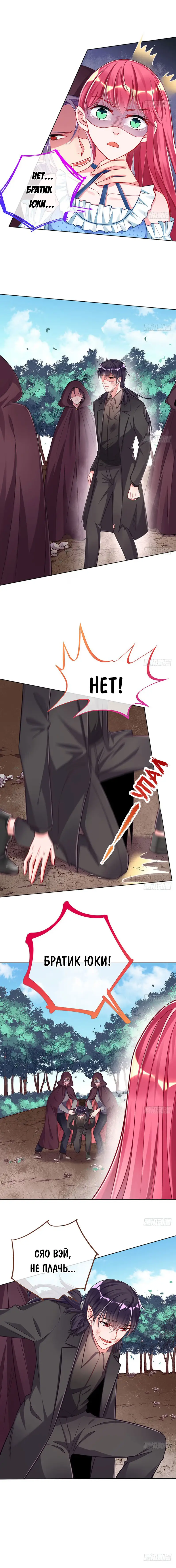 Страница 10 главы 52 манги Изменщик должен умереть / Cheating Men Must Die