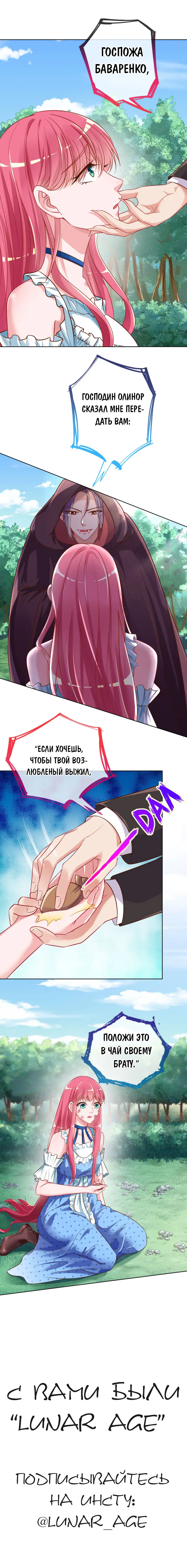 Страница 11 главы 52 манги Изменщик должен умереть / Cheating Men Must Die