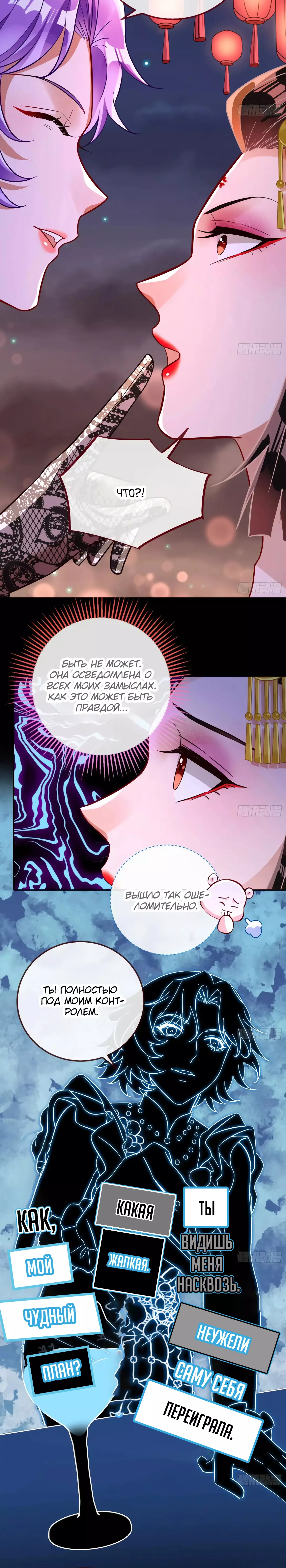 Страница 5 главы 727 манги Изменщик должен умереть / Cheating Men Must Die