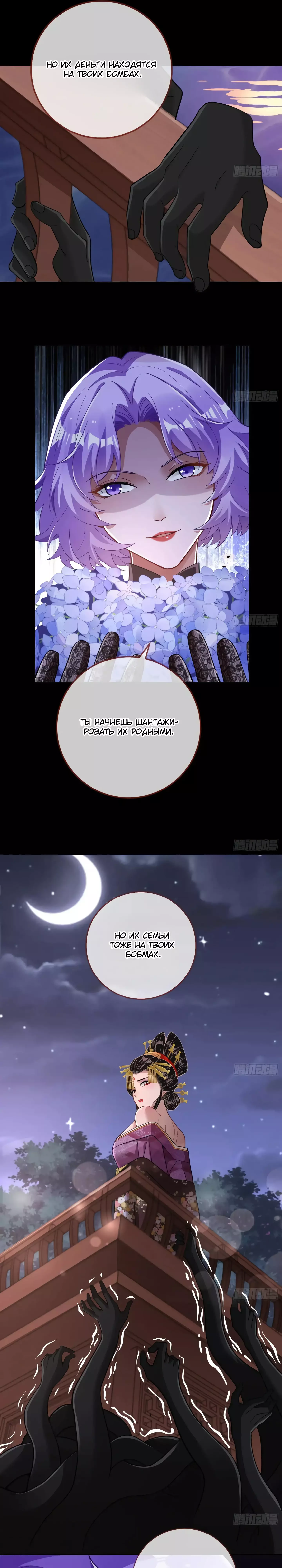Страница 11 главы 727 манги Изменщик должен умереть / Cheating Men Must Die