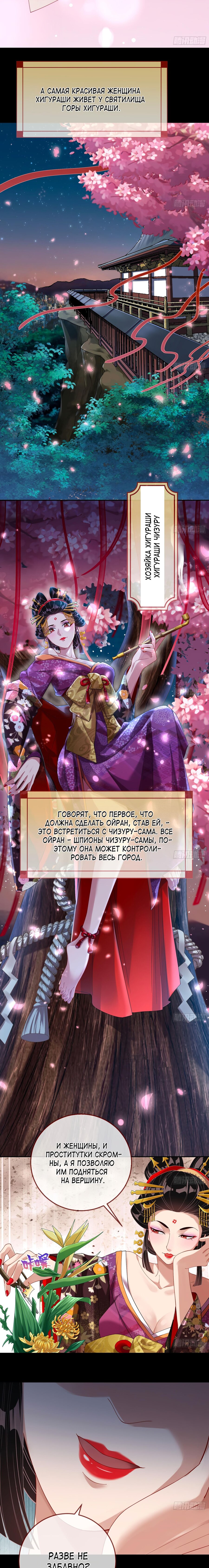 Страница 5 главы 707 манги Изменщик должен умереть / Cheating Men Must Die