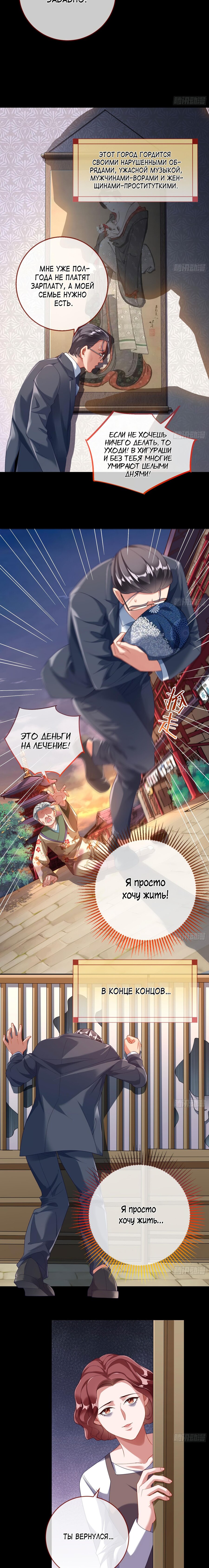 Страница 6 главы 707 манги Изменщик должен умереть / Cheating Men Must Die