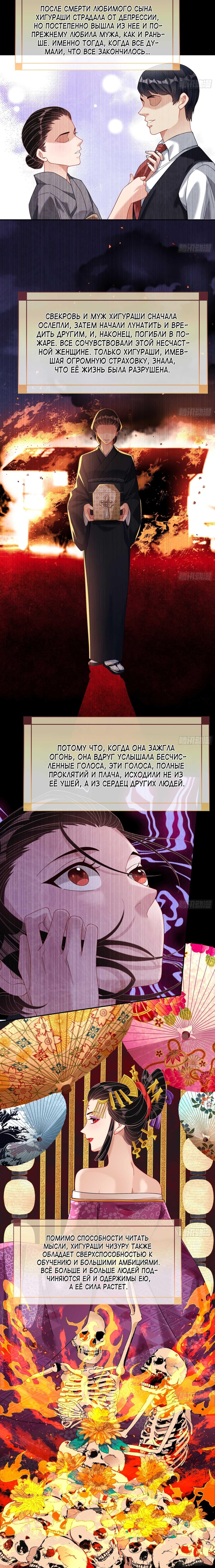 Страница 10 главы 707 манги Изменщик должен умереть / Cheating Men Must Die