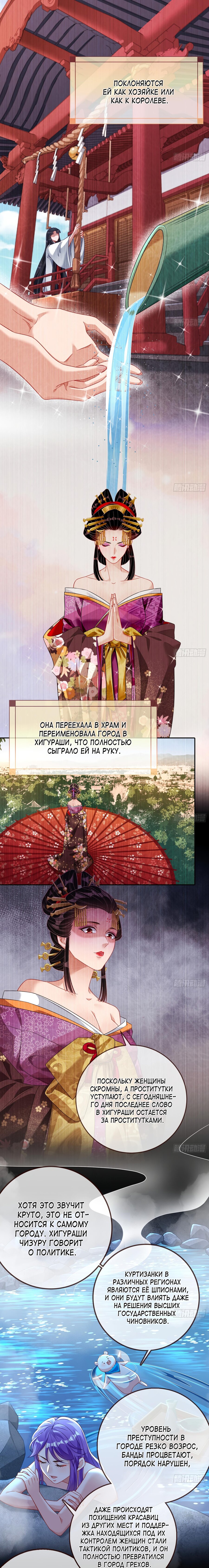 Страница 11 главы 707 манги Изменщик должен умереть / Cheating Men Must Die
