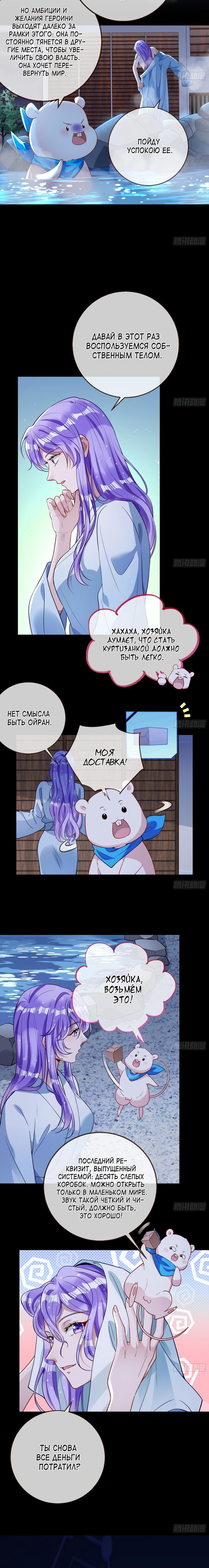 Страница 12 главы 707 манги Изменщик должен умереть / Cheating Men Must Die