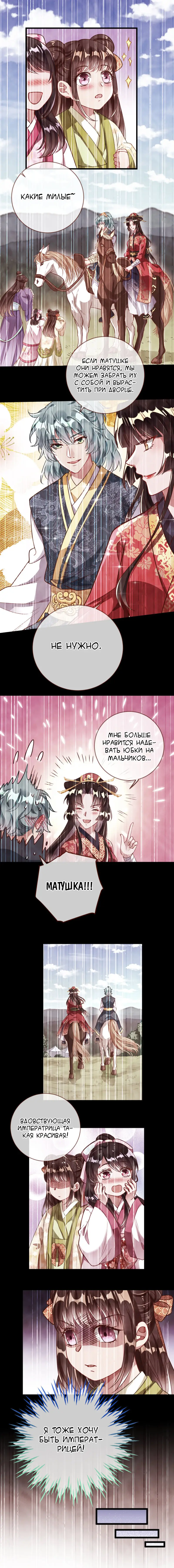 Страница 6 главы 154 манги Изменщик должен умереть / Cheating Men Must Die