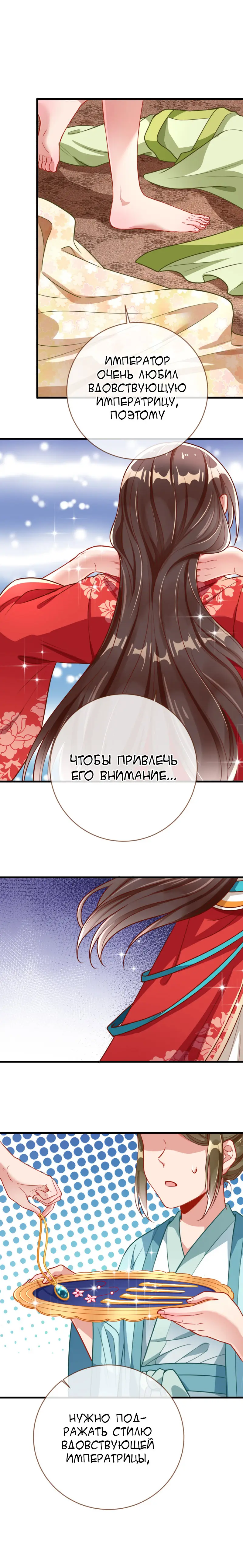 Страница 7 главы 154 манги Изменщик должен умереть / Cheating Men Must Die