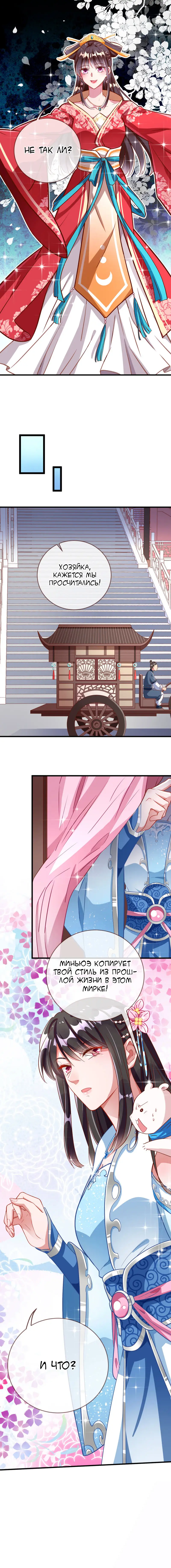 Страница 8 главы 154 манги Изменщик должен умереть / Cheating Men Must Die