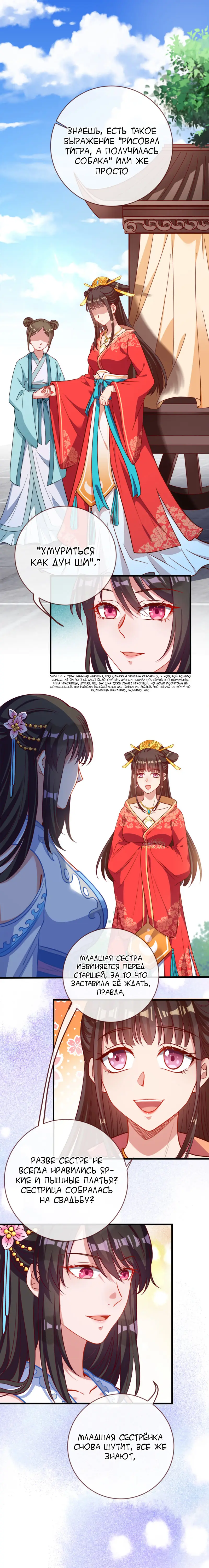 Страница 9 главы 154 манги Изменщик должен умереть / Cheating Men Must Die