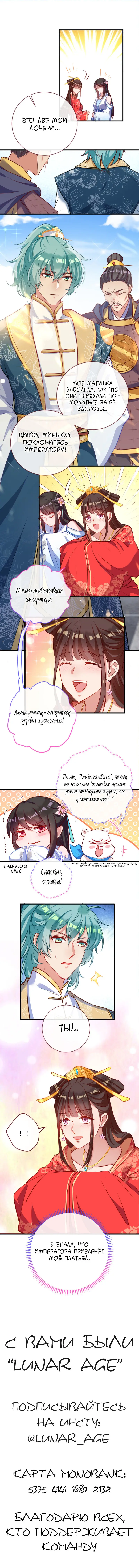 Страница 11 главы 154 манги Изменщик должен умереть / Cheating Men Must Die