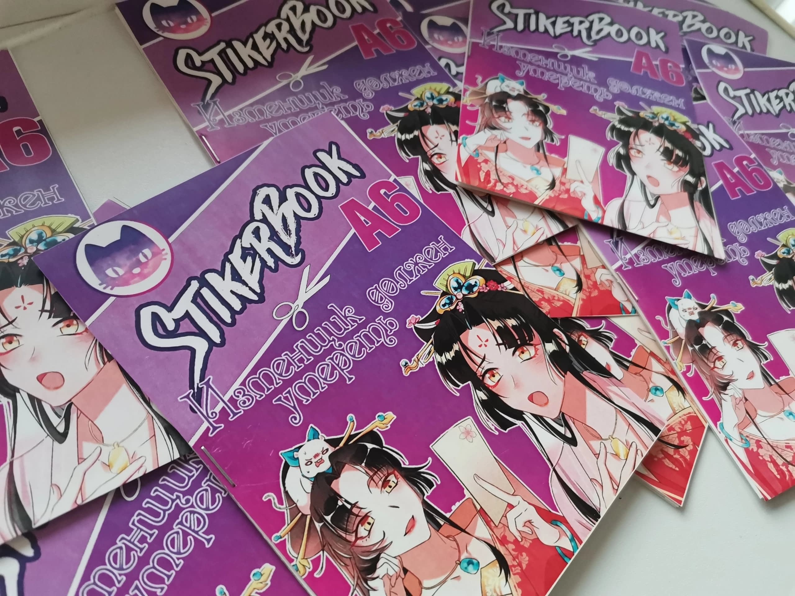 Страница 6 главы 370 манги Изменщик должен умереть / Cheating Men Must Die